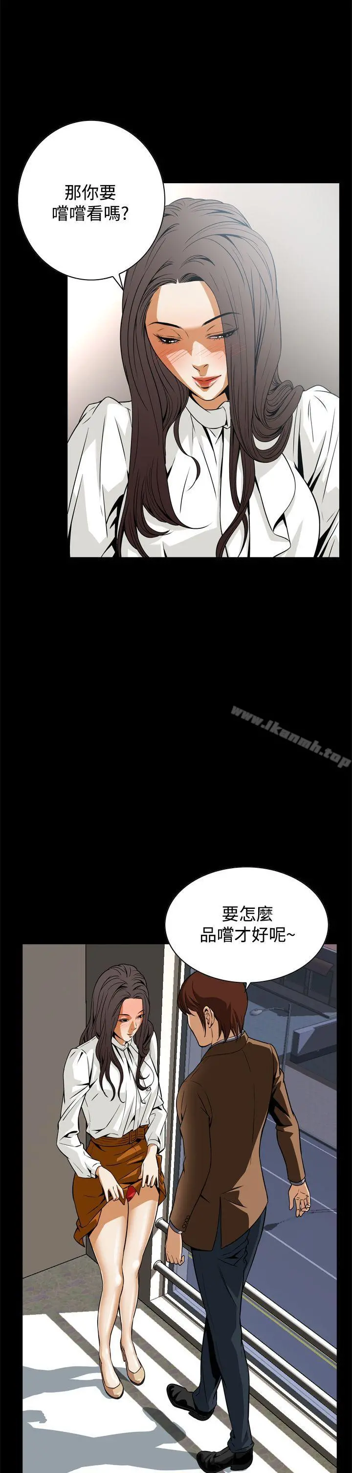 恶梦(完结) 第17话 第41页
