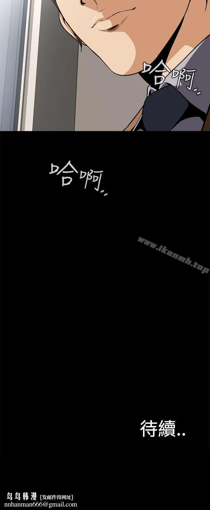 恶梦(完结) 第17话 第53页