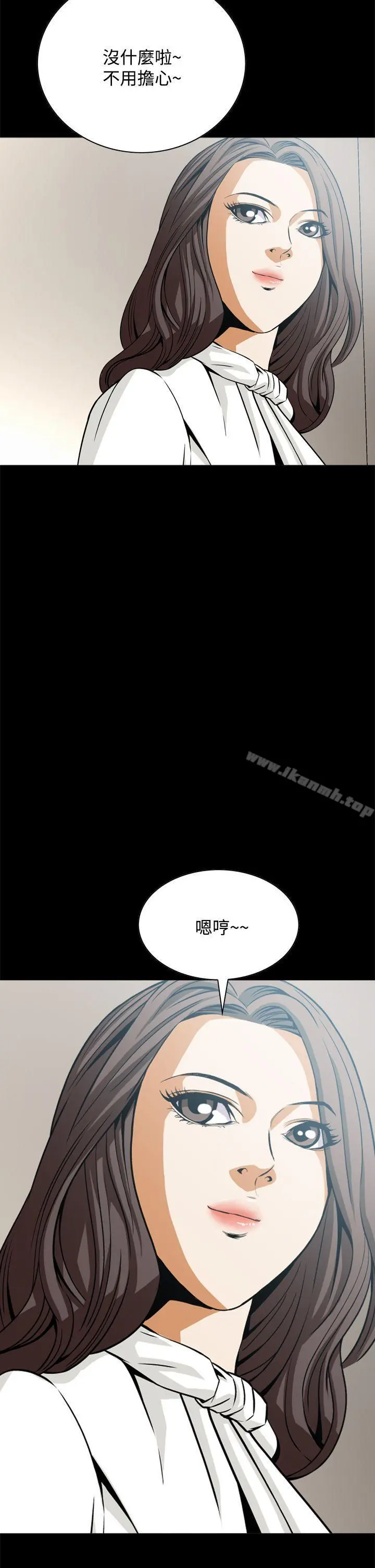 恶梦(完结) 第17话 第26页