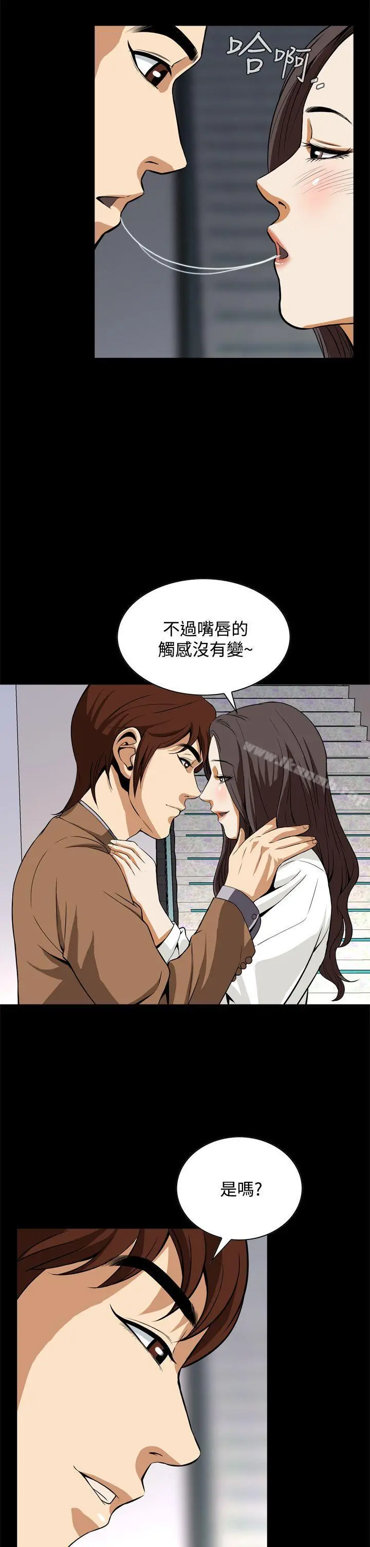 恶梦(完结) 第17话 第32页