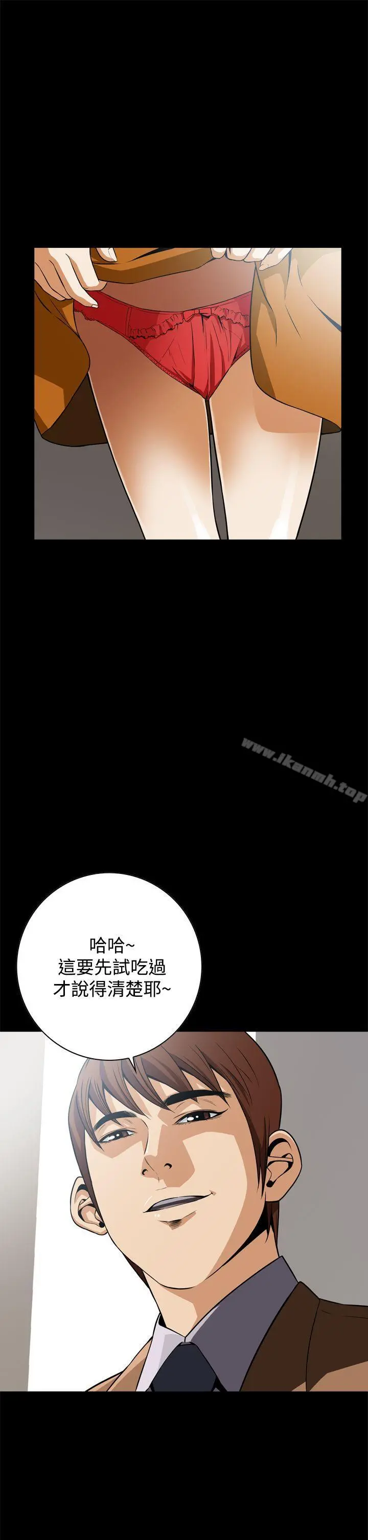 恶梦(完结) 第17话 第40页