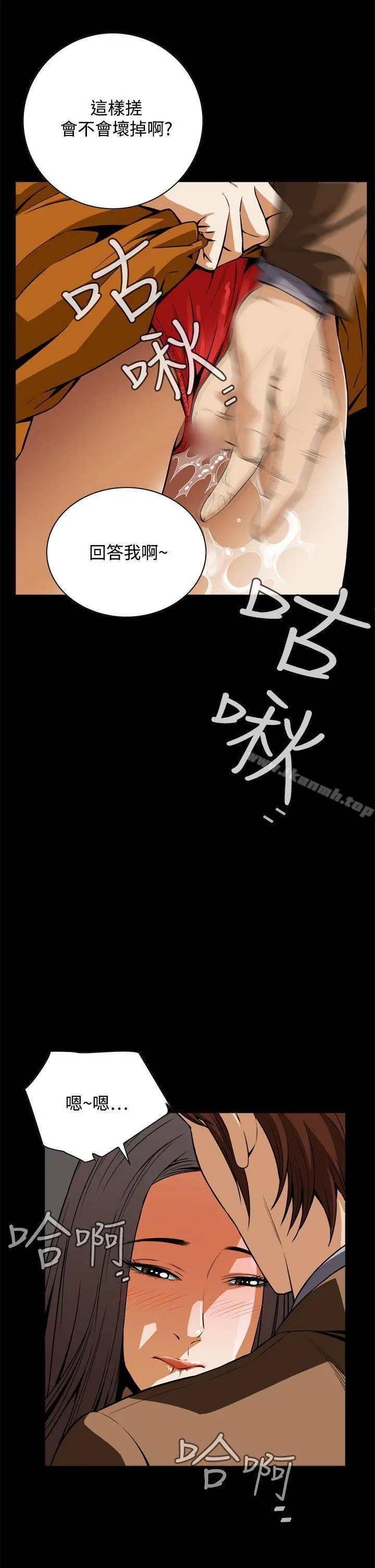 恶梦(完结) 第17话 第47页