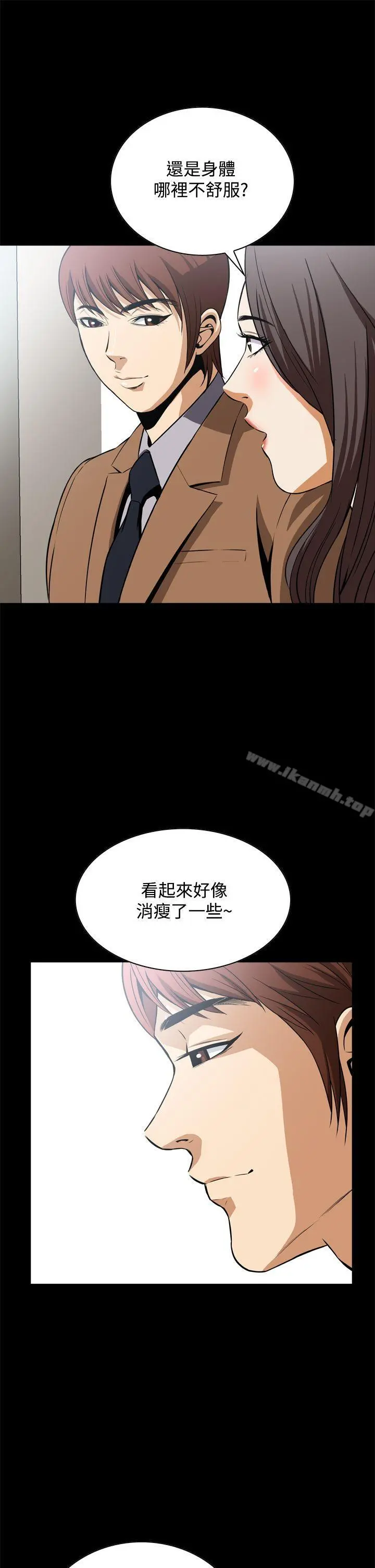 恶梦(完结) 第17话 第25页