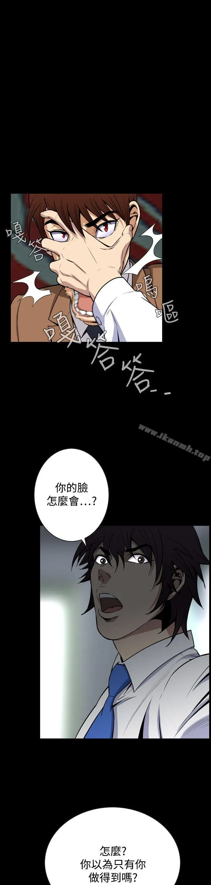 恶梦(完结) 第26话 第10页