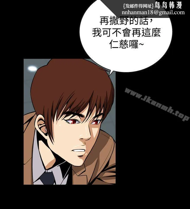 恶梦(完结) 第26话 第21页