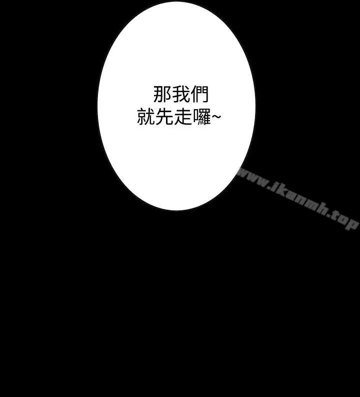 恶梦(完结) 第26话 第27页