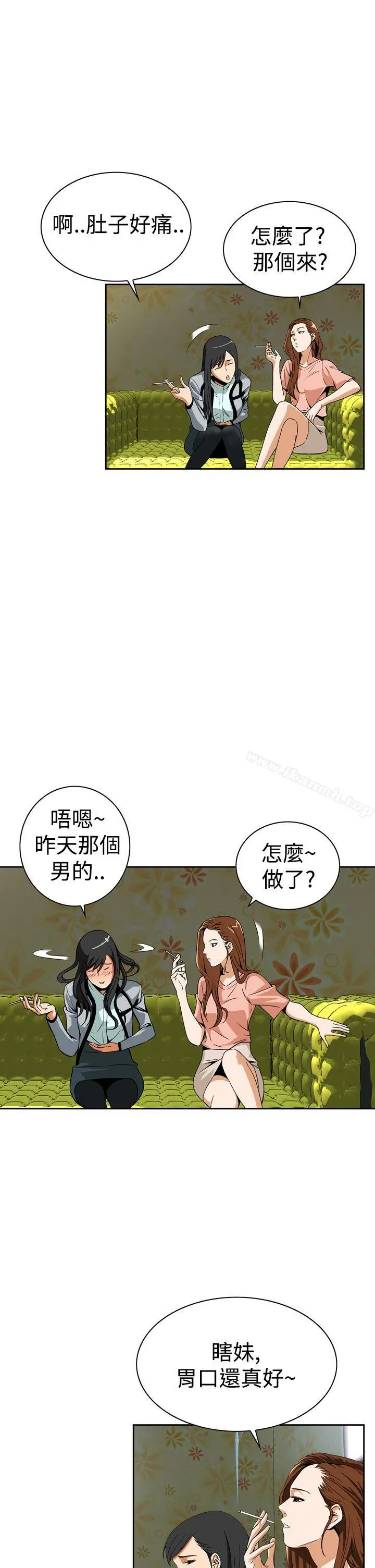 恶梦(完结) 第5话 第11页