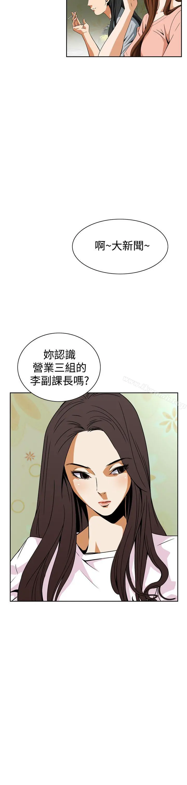 恶梦(完结) 第5话 第12页