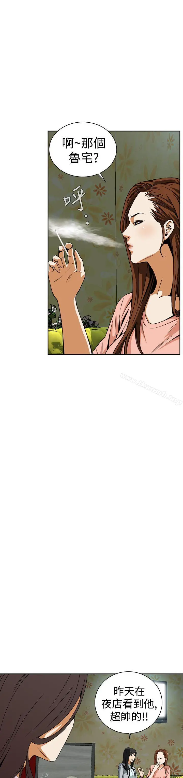 恶梦(完结) 第5话 第13页