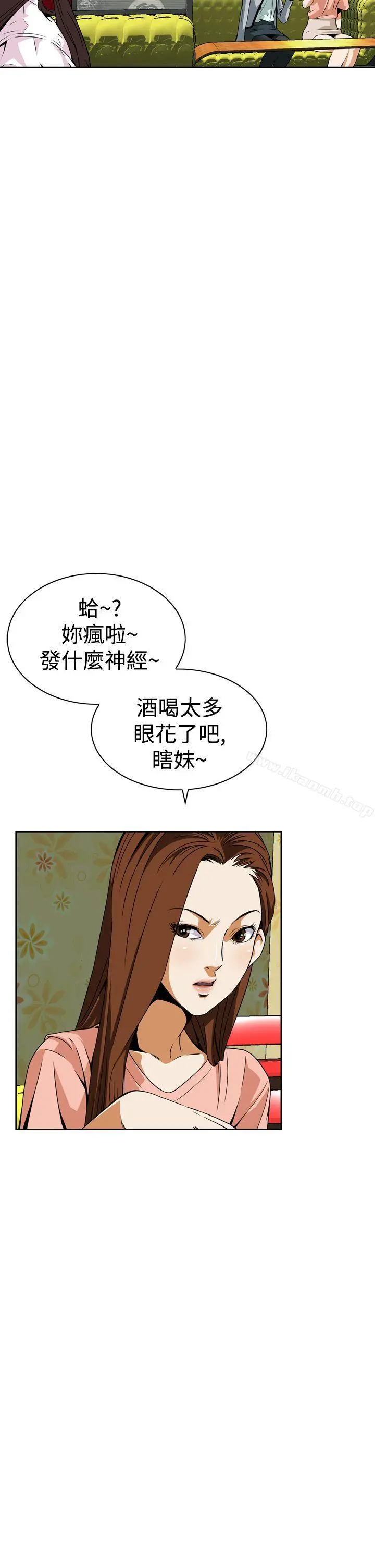 恶梦(完结) 第5话 第14页