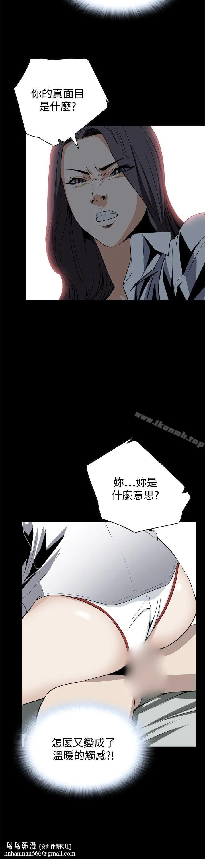 恶梦(完结) 第21话 第26页