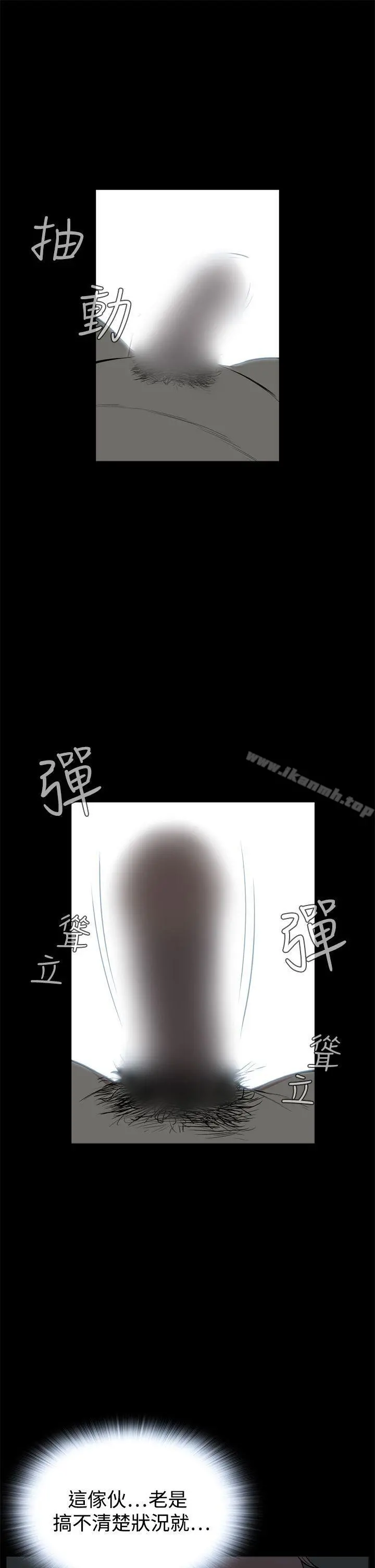 恶梦(完结) 第21话 第19页
