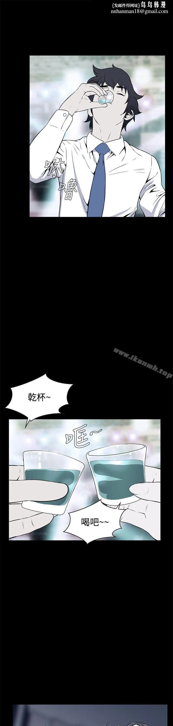 恶梦(完结) 第21话 第1页
