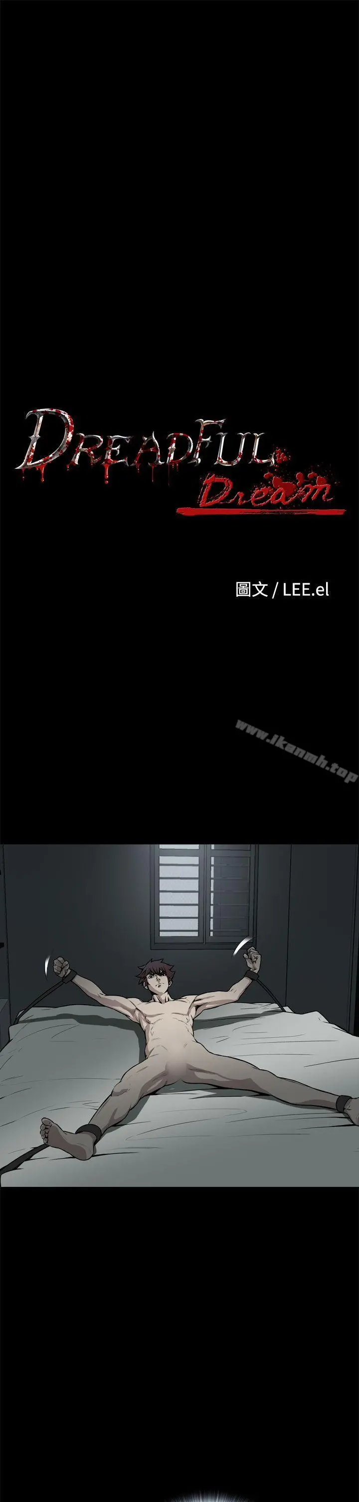 恶梦(完结) 第21话 第7页