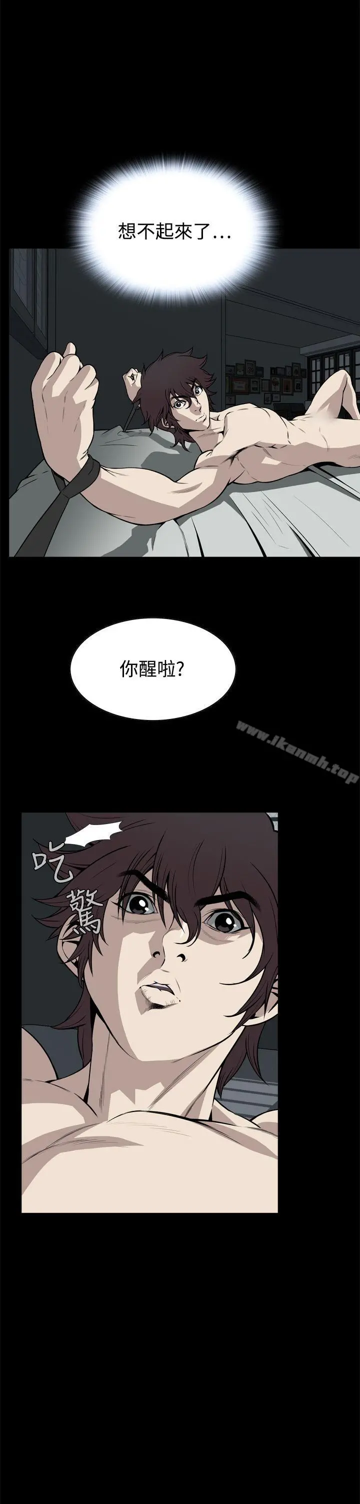 恶梦(完结) 第21话 第11页
