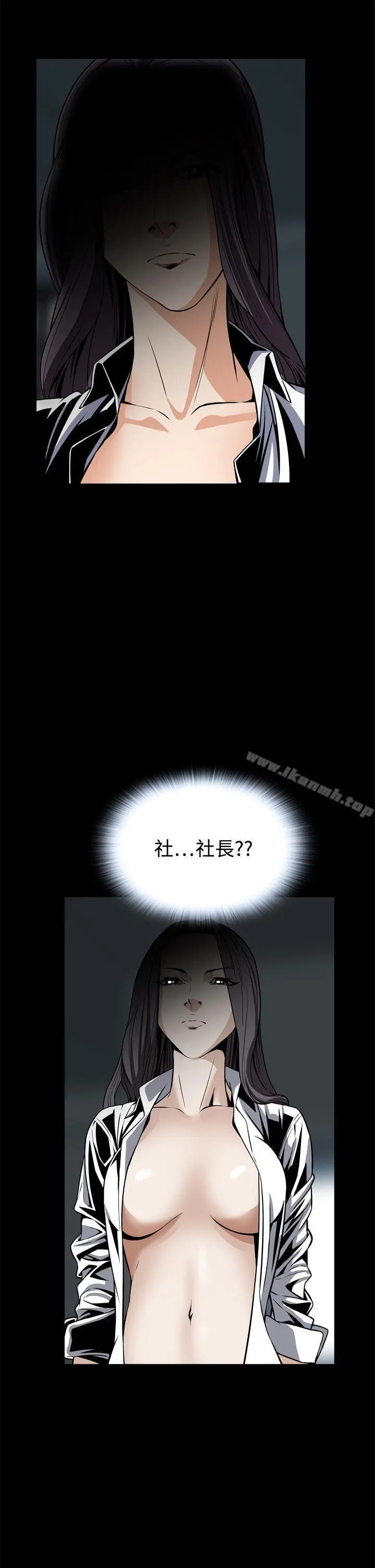 恶梦(完结) 第21话 第14页