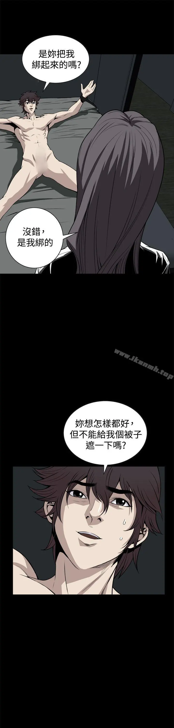 恶梦(完结) 第21话 第22页