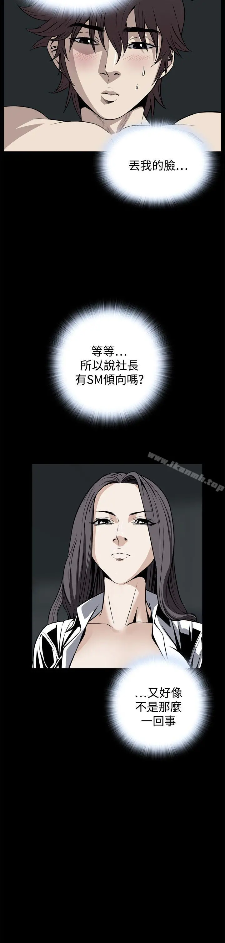 恶梦(完结) 第21话 第20页