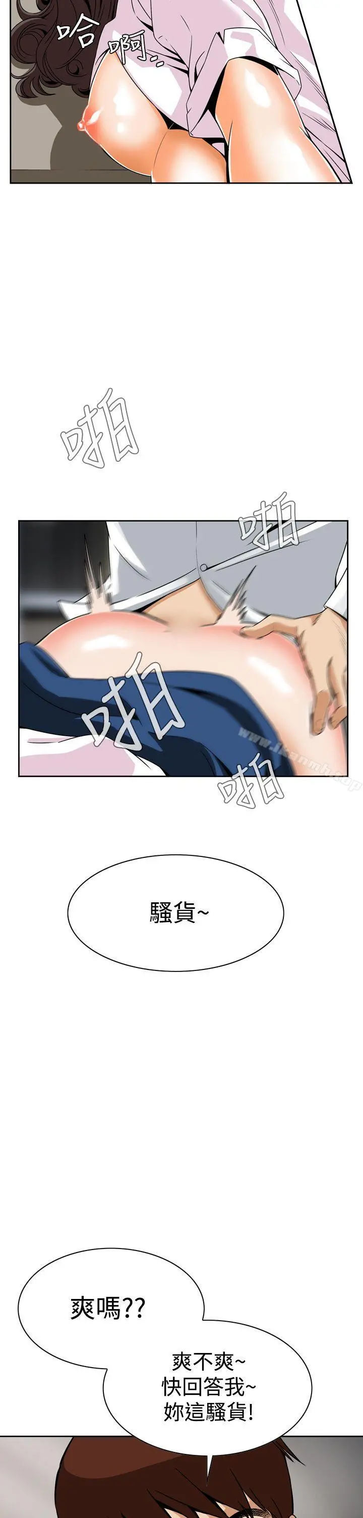 恶梦(完结) 第4话 第27页