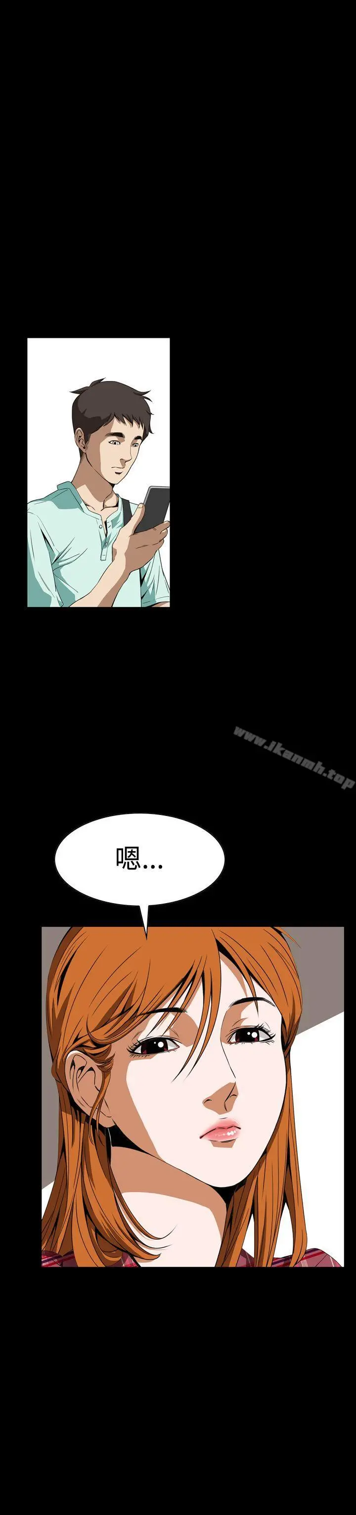 恶梦(完结) 第4话 第3页