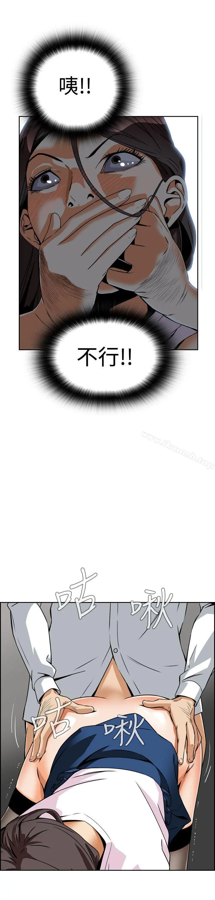 恶梦(完结) 第4话 第39页