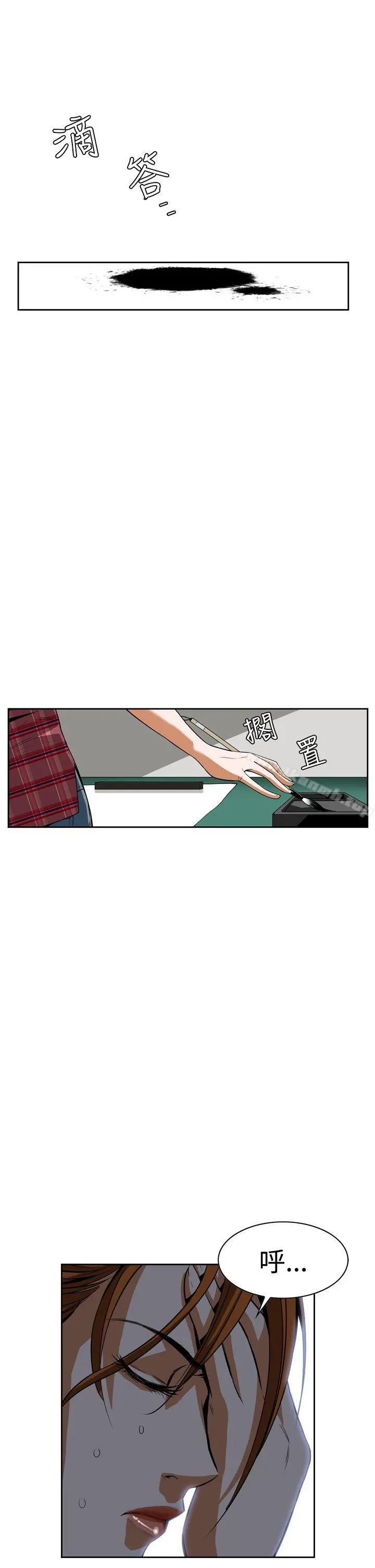 恶梦(完结) 第4话 第14页