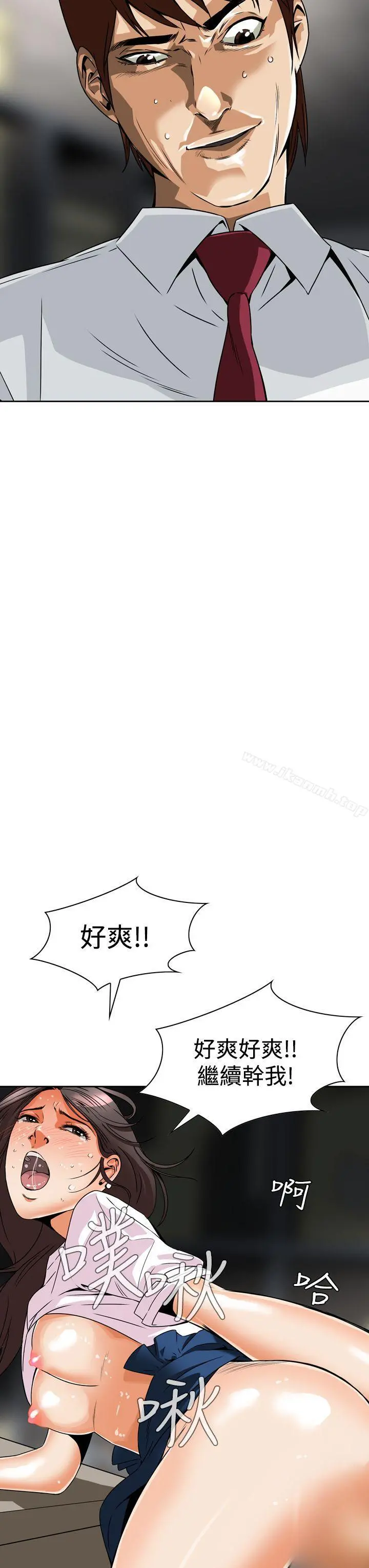 恶梦(完结) 第4话 第28页