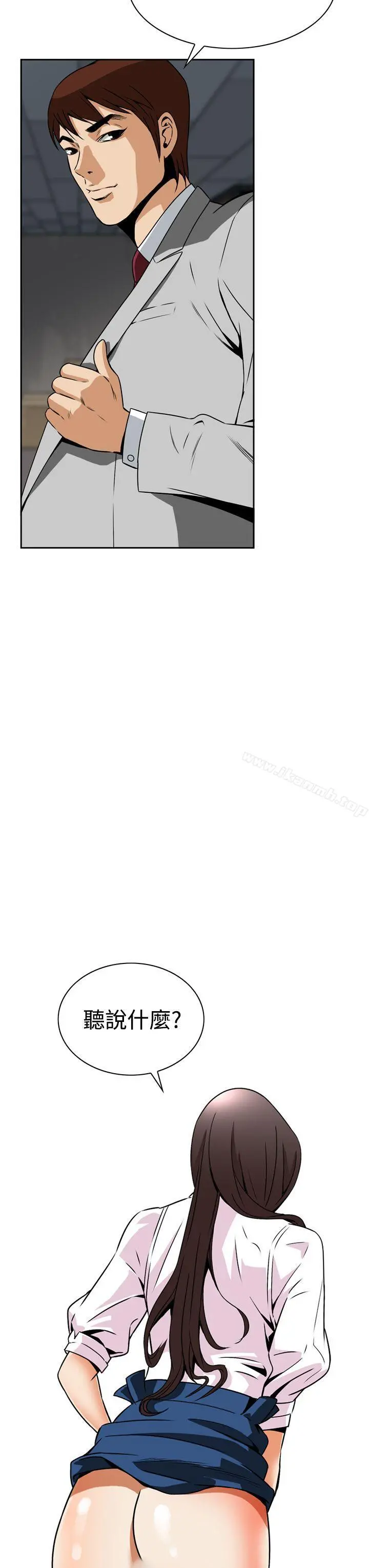 恶梦(完结) 第4话 第53页