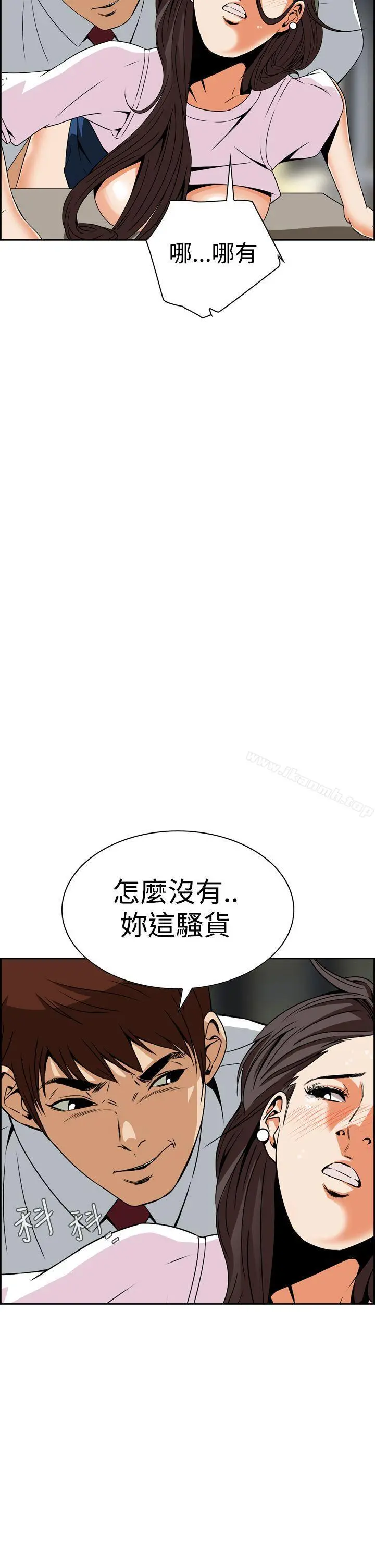恶梦(完结) 第4话 第44页