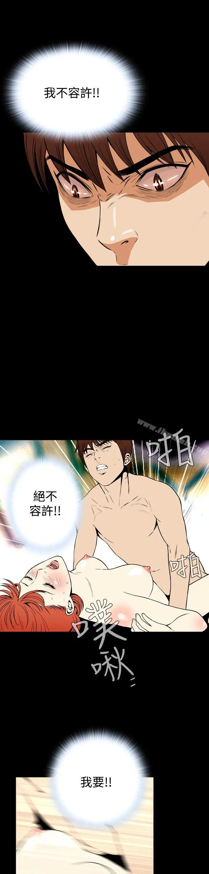 恶梦(完结) 第24话 第34页