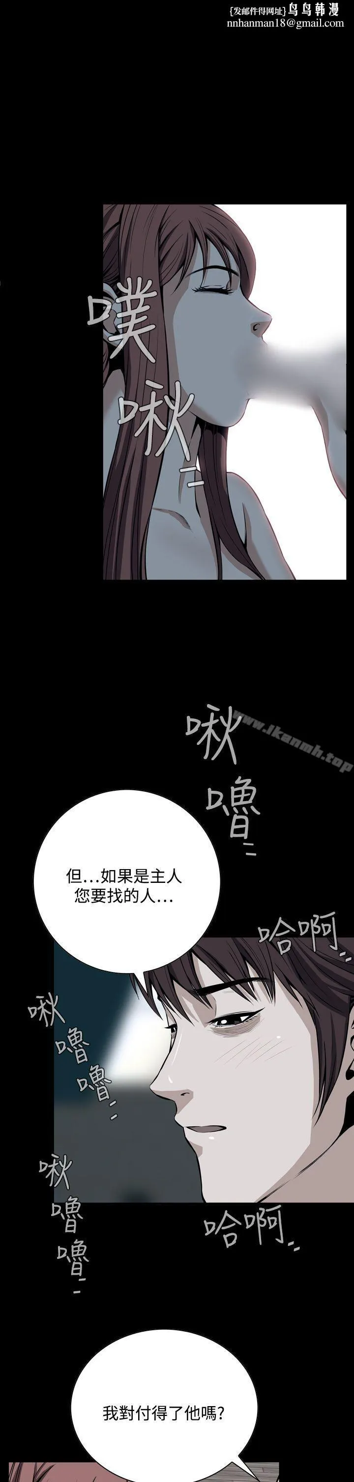 恶梦(完结) 第24话 第1页