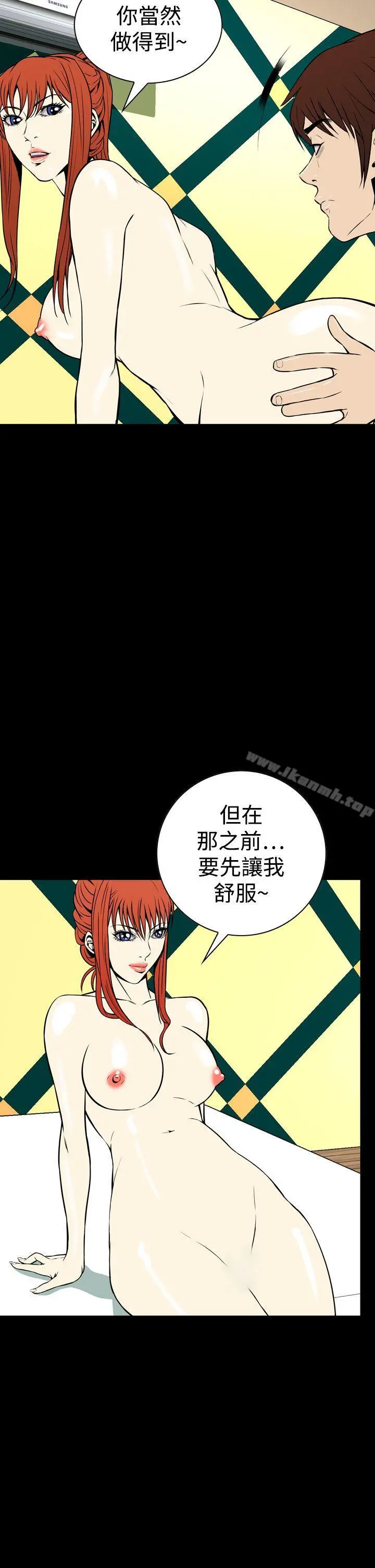 恶梦(完结) 第24话 第26页