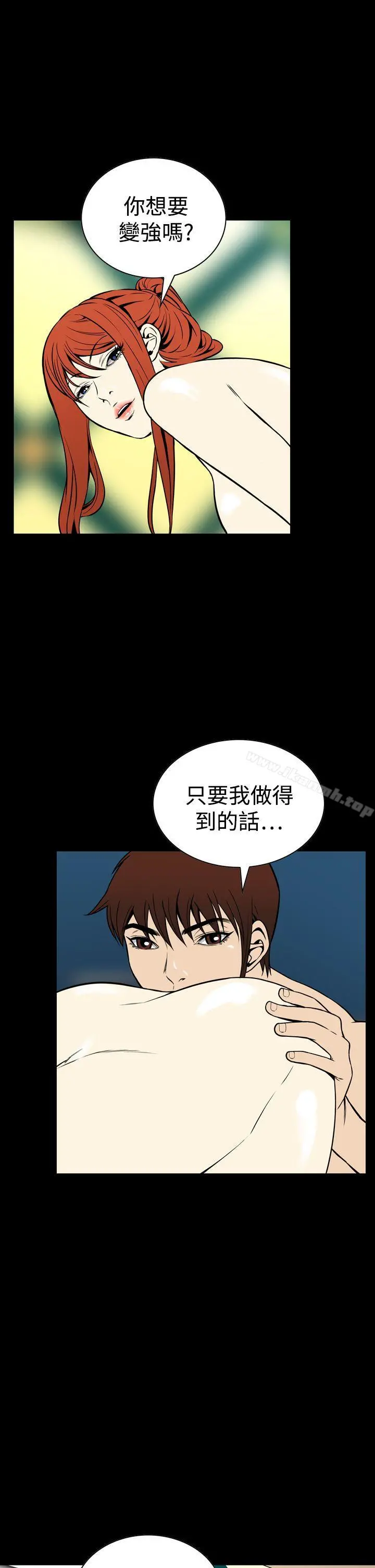 恶梦(完结) 第24话 第25页