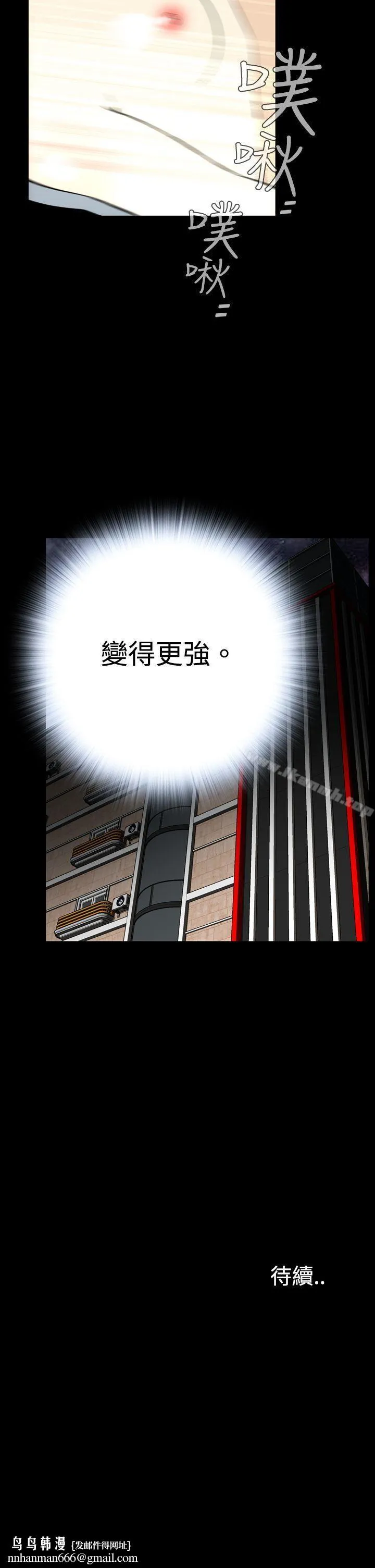 恶梦(完结) 第24话 第35页