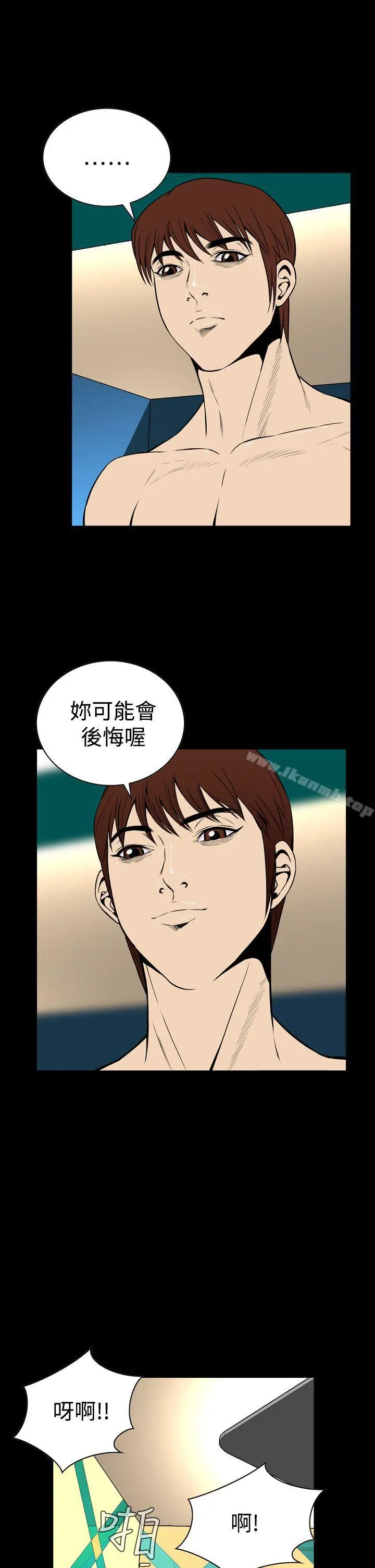 恶梦(完结) 第24话 第28页