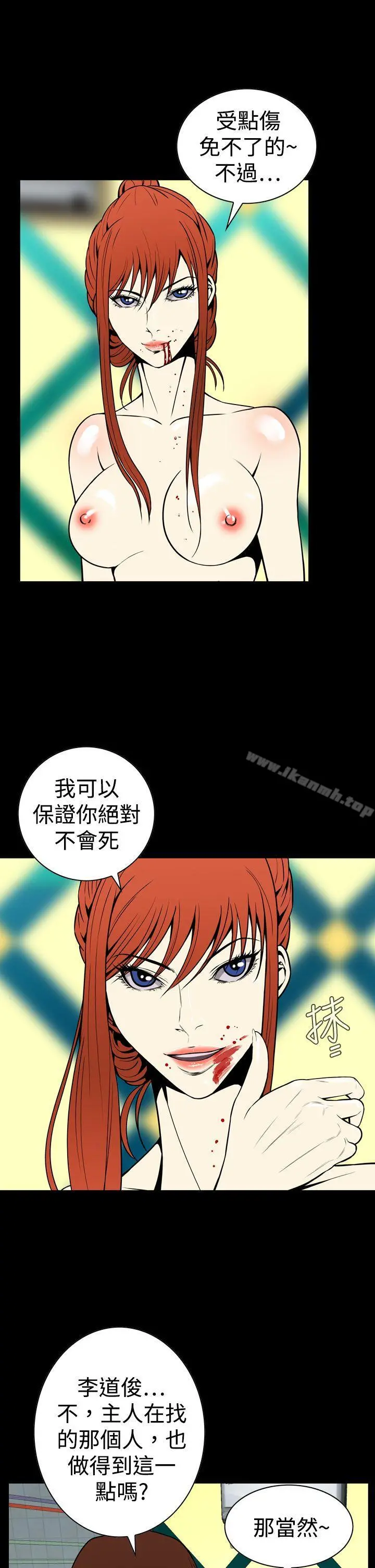 恶梦(完结) 第24话 第13页