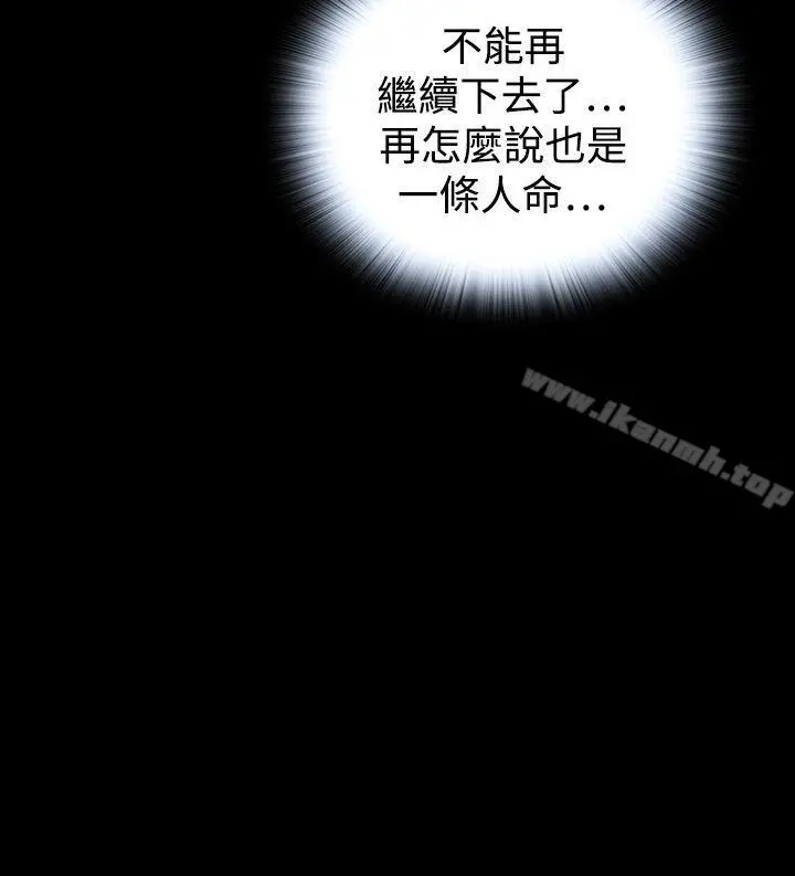 恶梦(完结) 第28话 第3页