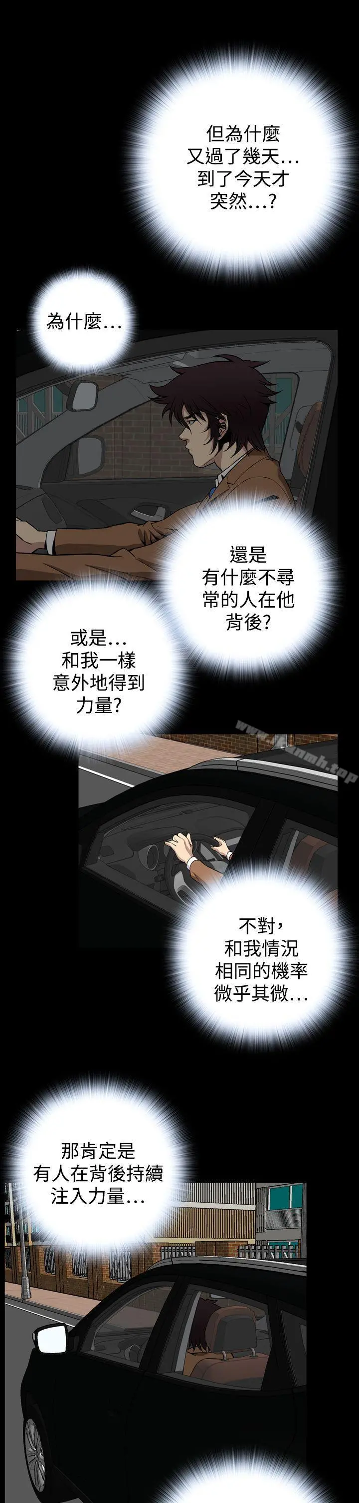 恶梦(完结) 第28话 第25页