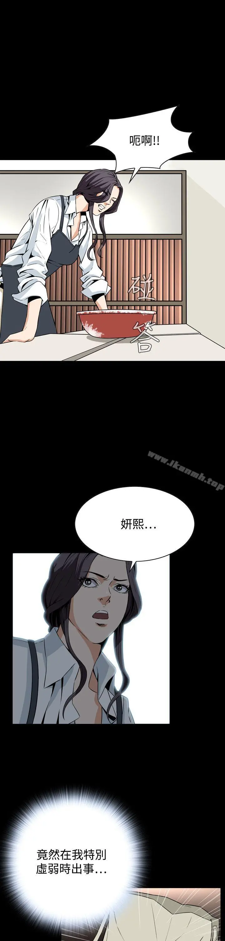 恶梦(完结) 第28话 第34页