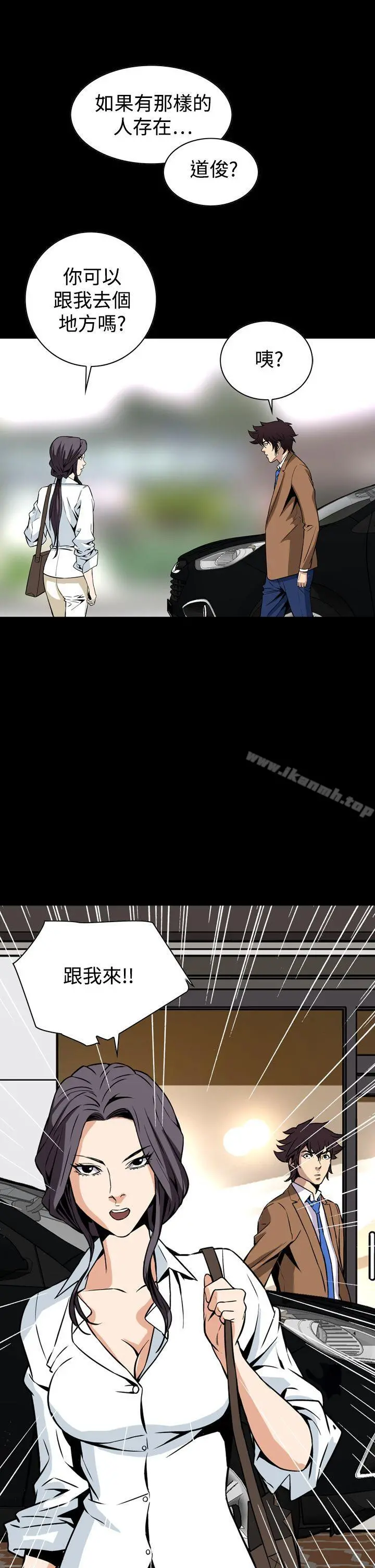 恶梦(完结) 第28话 第40页
