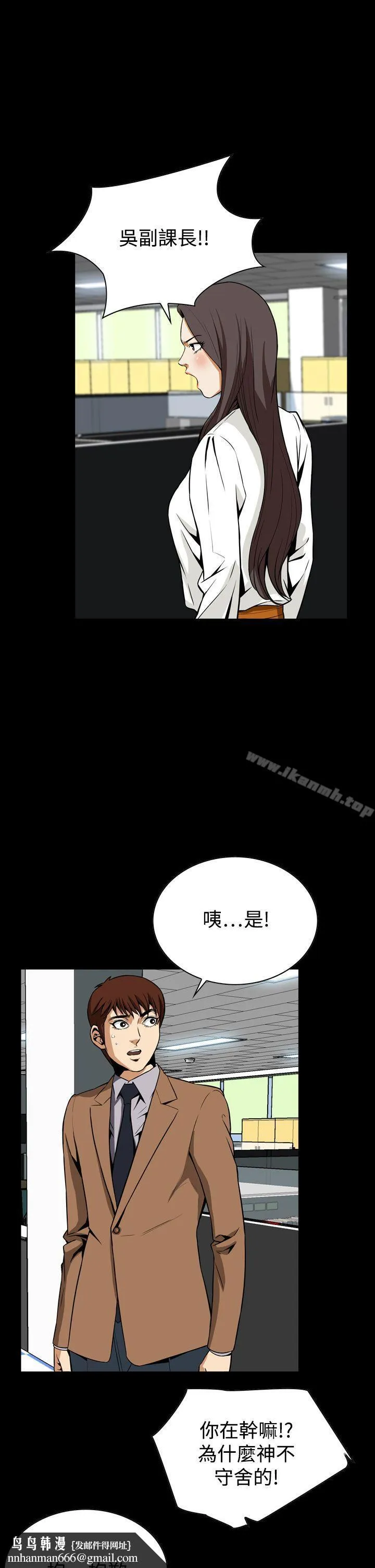 恶梦(完结) 第28话 第22页
