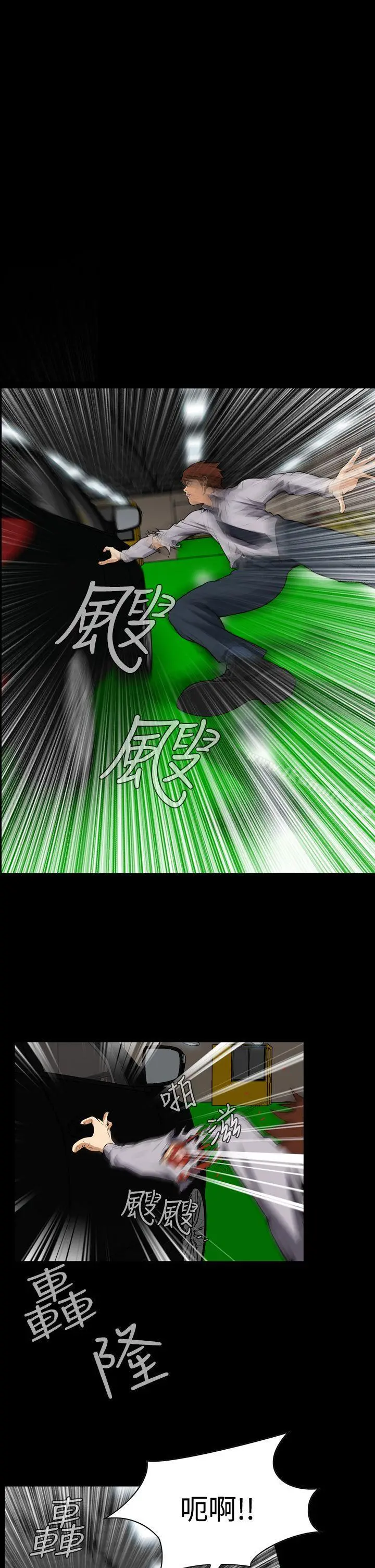 恶梦(完结) 第28话 第8页