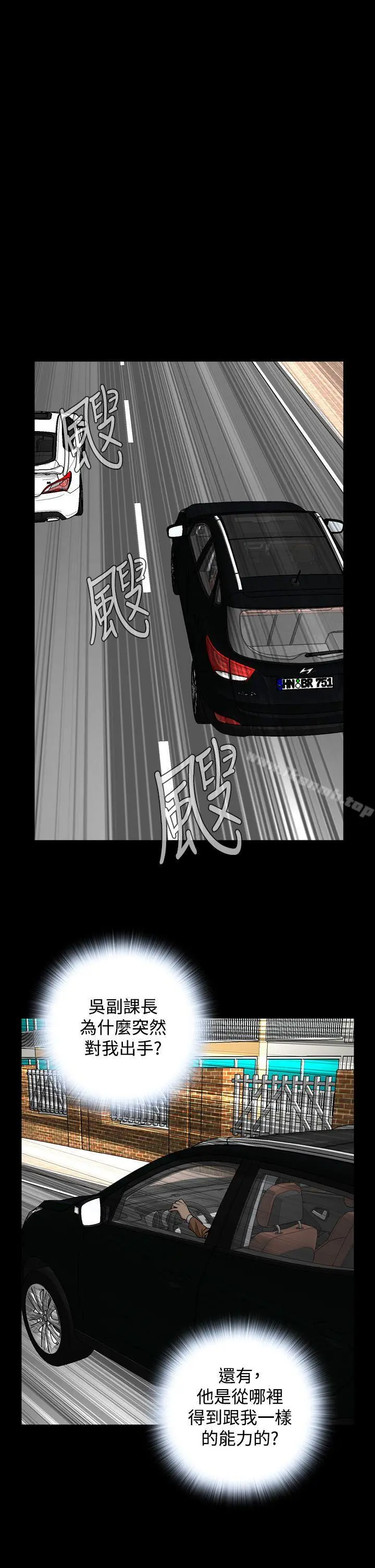 恶梦(完结) 第28话 第19页