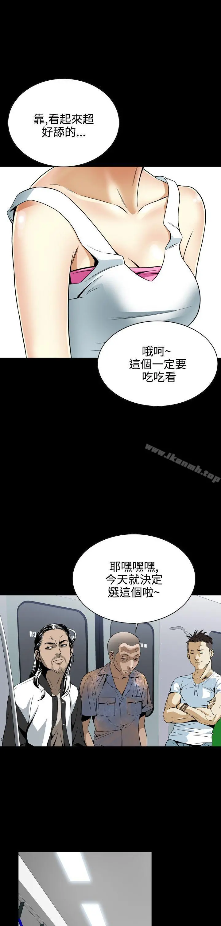 恶梦(完结) 第7话 第49页