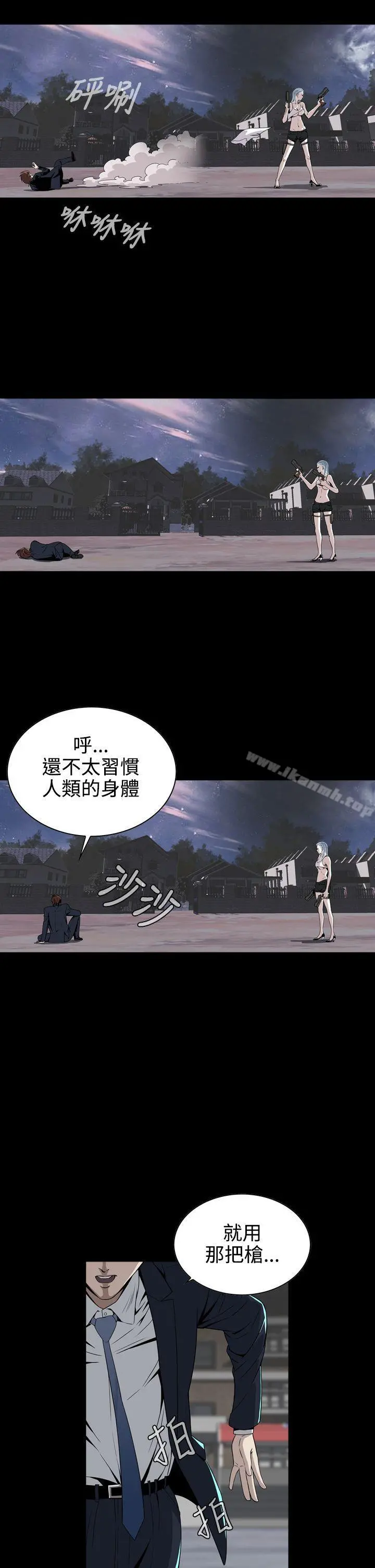 恶梦(完结) 第7话 第17页