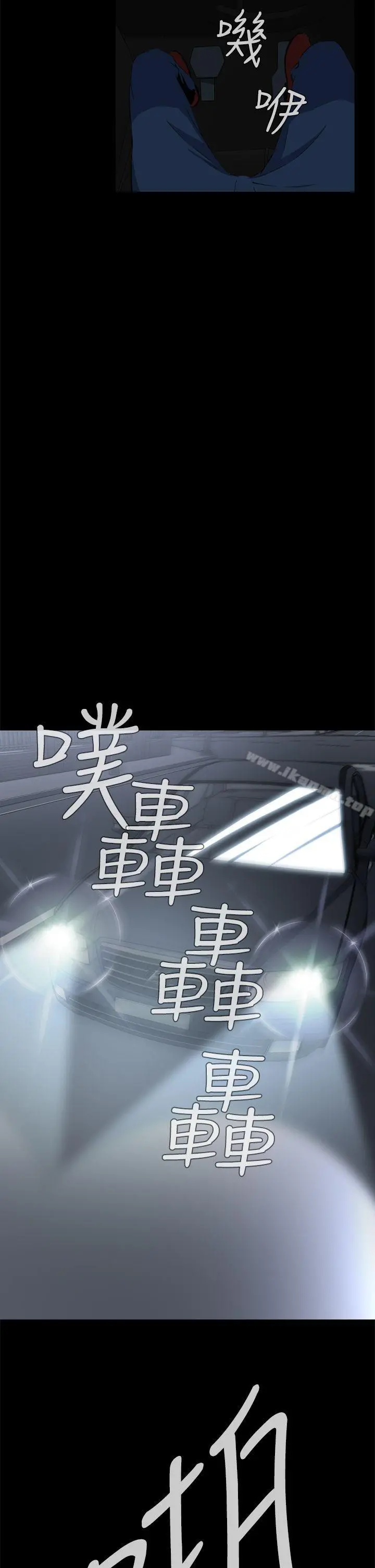 恶梦(完结) 第2话 第35页