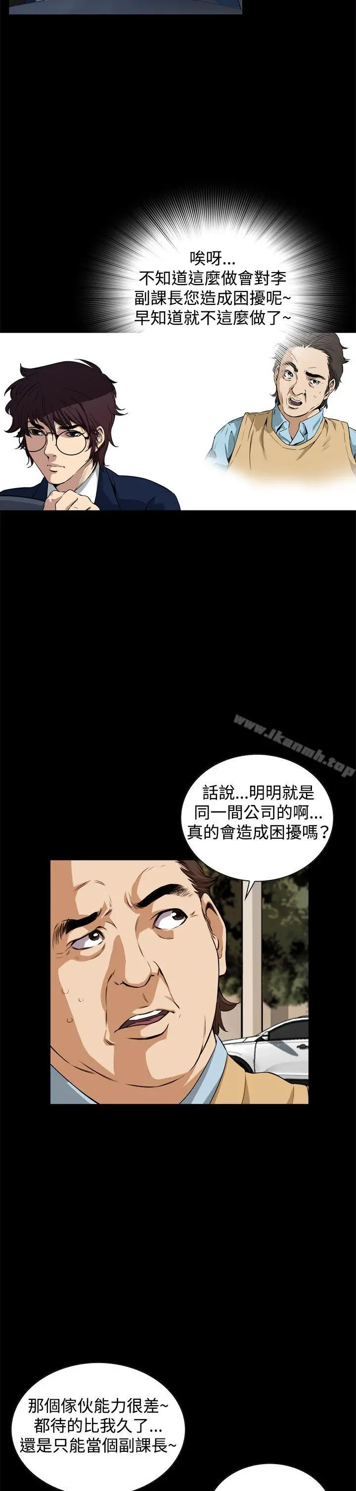 恶梦(完结) 第2话 第32页