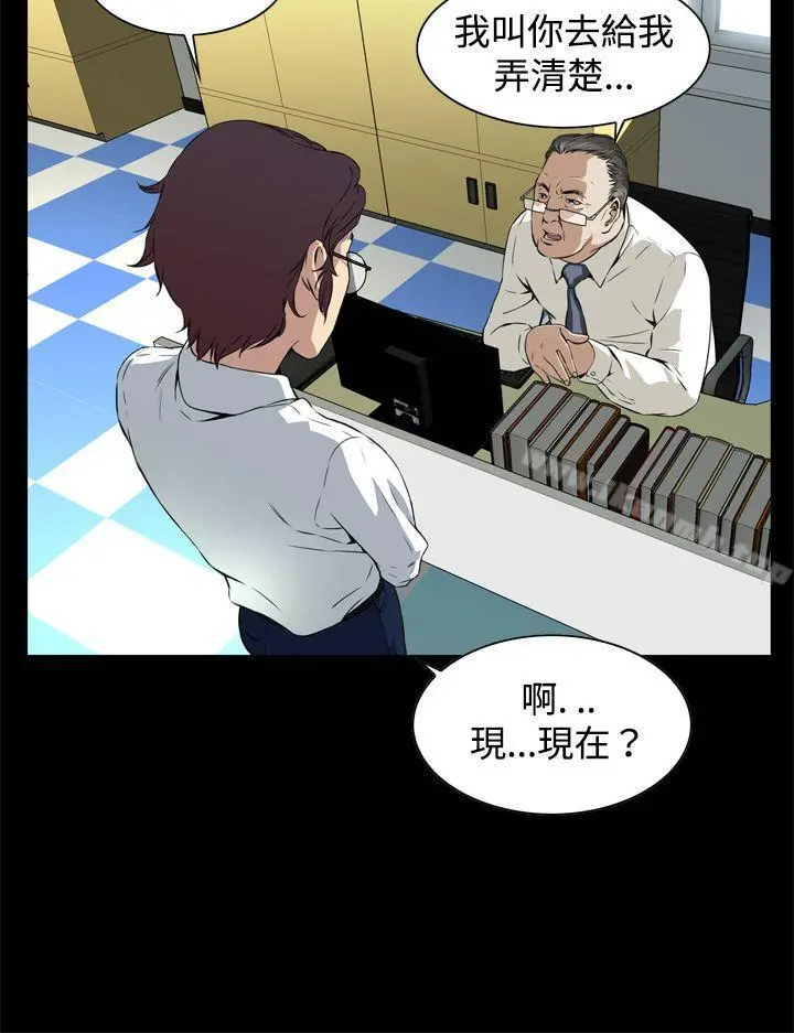 恶梦(完结) 第2话 第24页