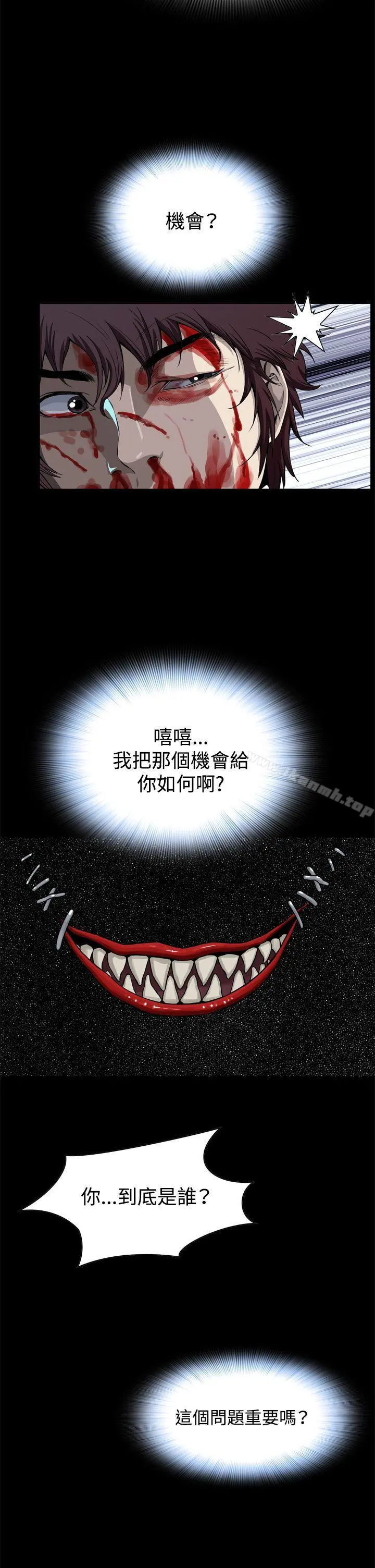 恶梦(完结) 第2话 第44页