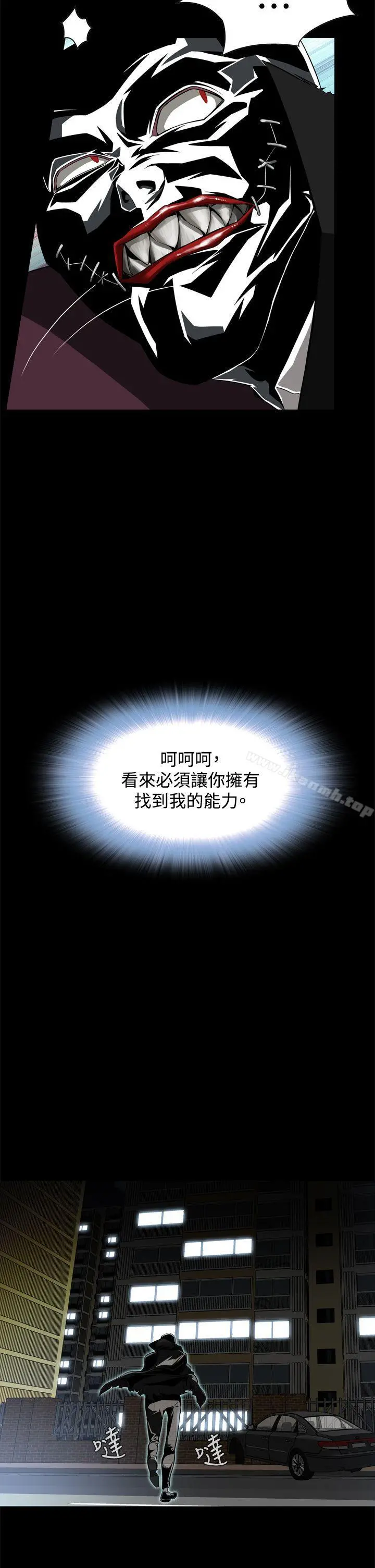 恶梦(完结) 第2话 第41页